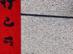 -半勺舒舒(太乙店)