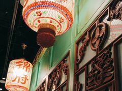 -锦府盐帮·侯宅(五棵松万达店)