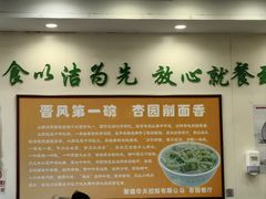 -杏园餐厅(西四北大街店)