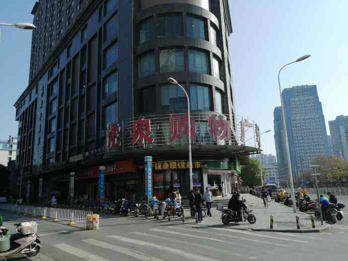 虎泉购物广场-"在虎泉街那里,有不少的小格子铺卖衣服和饰.