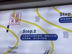 -三清洞摩西韩式年糕火锅(威高广场店)