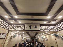 -粤·向群饭店(龙津东路总店)