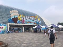 -天山海世界·米立方