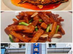 -新乾隆酒楼(帝景园店)