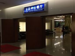 门面-市民中心-餐厅
