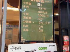 -清真·苍鹰蓬灰牛肉面(盐场路店)