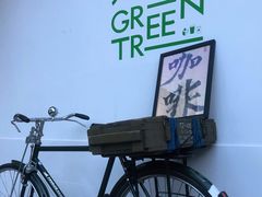-大青树咖啡(大理古城店)