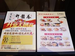 菜单-秦韵轩·西安小馆(滨海文化中心店)