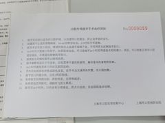 -上海市口腔医院(徐汇院区)