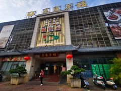 -北部湾鼎盛茶楼(银滩店)