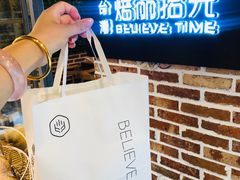 -焙丽拾光(麦凯乐直营店)