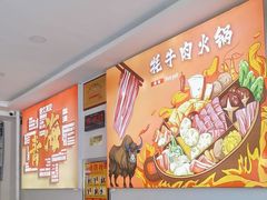-味香林牦牛自助火锅