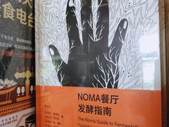 -PAGEONE(北京坊店)