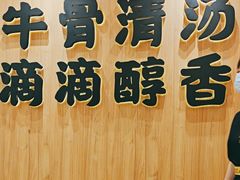 -陳香貴·兰州牛肉面(上海长风大悦城店)