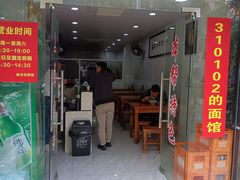 -崔氏班面馆(2号店)