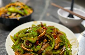 Green Pepper and Pig Ear Skin