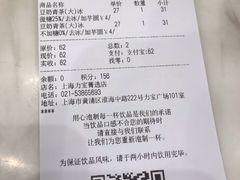 账单-KOI Thé(力宝广场店)