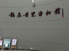 -龙泉青瓷博物馆