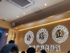-华记煲仔华·煲仔饭(人和店)