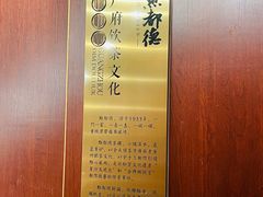 -点都德(喜粤楼店)