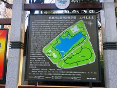 -后襄河公园
