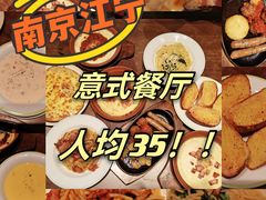-萨莉亚意式餐厅(南京龙湾天街店)