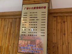 -广信传说