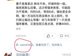 -北京赛佳动物医院