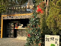 -云栖山谷野奢营地
