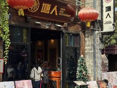 -塘人·老底子宁波菜小馆(南塘老街店)