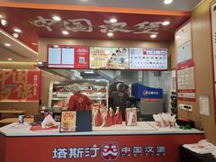 -塔斯汀中国汉堡(白云京溪地铁站店)