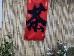 -大汗烧烤滩羊馆(清水河公园店)