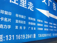 -八方图文广告工厂店