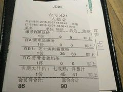 账单-卡朋西餐(较场西路店)