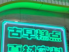 -南洋大师傅(长楹天街店)