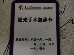 -苏州大学理想眼科医院