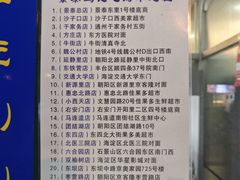 -景泰马记电烤串(沙子口店)