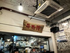 -国强牛肉(洋河总店)
