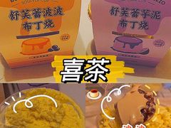 -喜茶(北京三里屯太古里店)