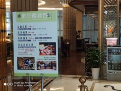 -南通大饭店·米兰餐厅