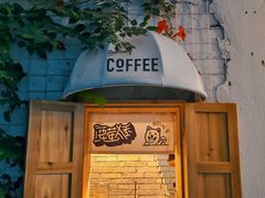 -鹿萤季·营地小馆(皇后公园店)