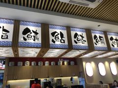 -万岁寿司(万国店)