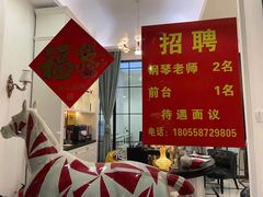 -钢琴公馆(朝晖店)