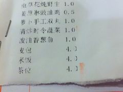 账单-旭璟酒家·传统粤菜·湘菜(逸景路店)