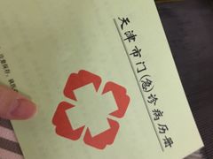 -天津医科大学第二医院