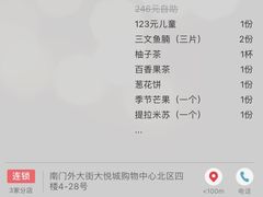 -大渔铁板烧(大悦城店)