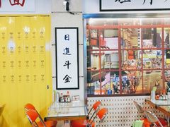 -七爷清汤腩·港式餐厅(金狮广场店)