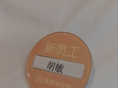-海底捞火锅(金鼎广场店)