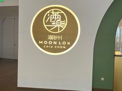 -满乐潮州(深业上城店)