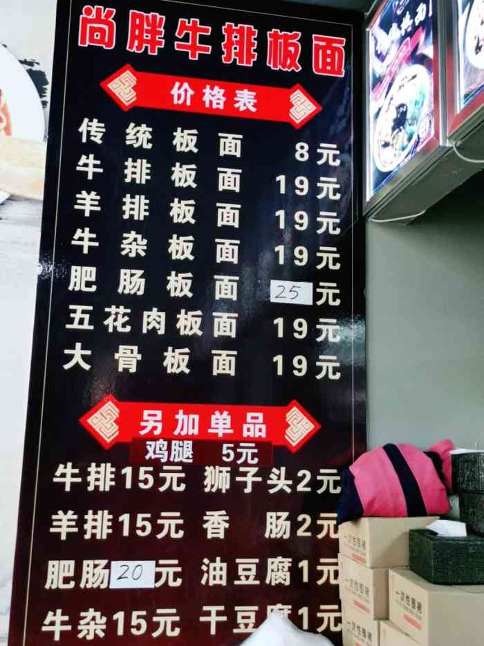 尚胖牛排板面(硅谷西街店"牛肉板面属于苍蝇小店,去时他家人很多,没